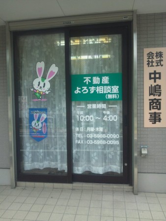 椎名町公園西側です